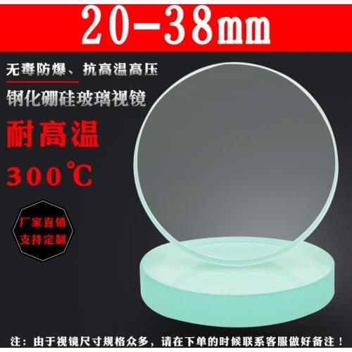 Toughened borosilicate sight glass high temperature resistant round glass boiler sight glass pipe sight glass flange sight glass