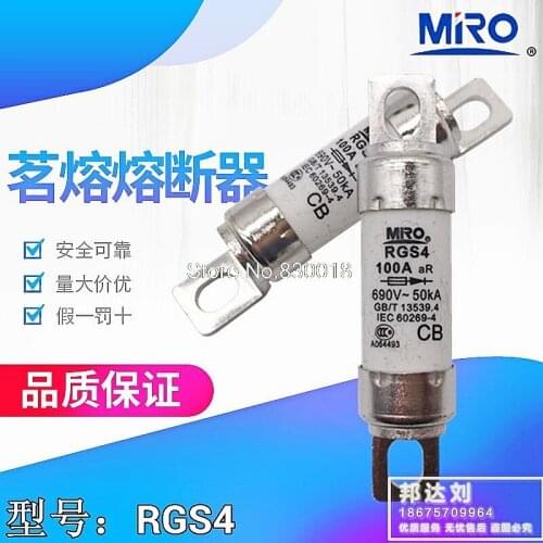 MRO Mingrong RGS4-100A 690V Fuse Fast Fuse RGS4 660GH 100A BS88:-20PCS/LOT