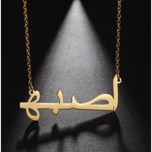 Sipuris Customized Arabic Name Necklace Personalized Stainless Steel Islamic Necklace For Women Gold Chain Jewelry Gift New Year