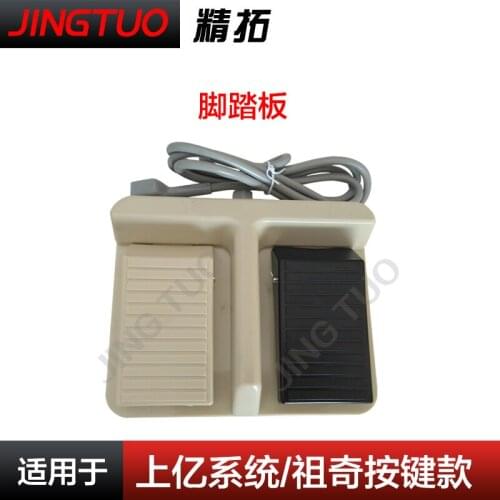 Sewing machine computer prototype foot pedal switch computer car pedal pin flower prototype accessories