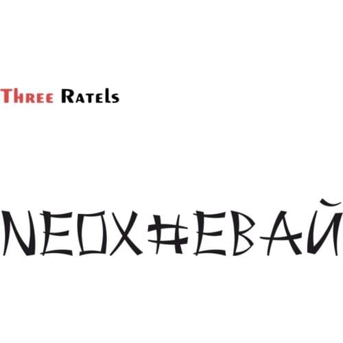 FD408 Funny Russia words Отъебись Die Cut Car Stickers Bumper Bike Motorcycle Decals Decorative Accessories Creative Waterproof