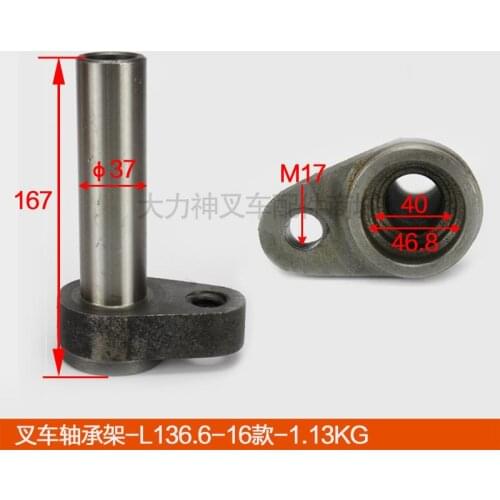 For Forklift parts bearing frame_Heli Hangcha Longgong_2-3.5 tons_gearbox (mechanical)_3*bearing frame L130.6*-16 high quality