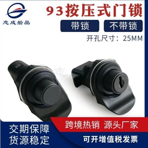 93-313/93-304 Push button to open door lock Anti-noise bounce lock