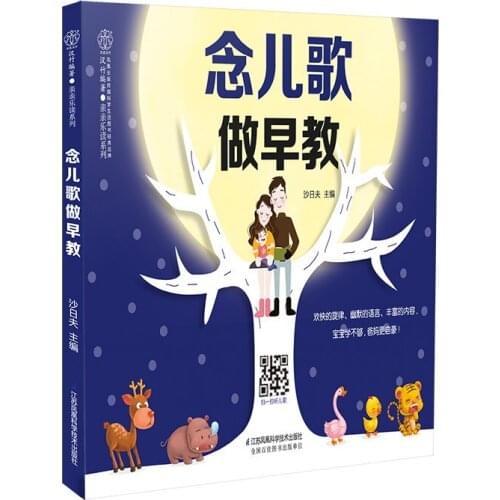 New Read Childrens Songs for Early Education Baby Enlightenment Cognitive Early Learning Book