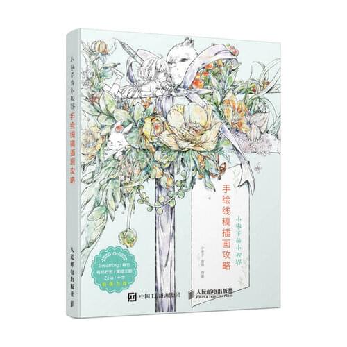 Small Horizon of Small Dates - Hand-drawn Line Drawing Illustrator Raiders book