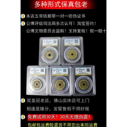 Qing Dynasty Five Emperors' Coins Genuine Product Copper Cash for 6 Emperors Seven Copper Coins Eight Emperors Qian Nine