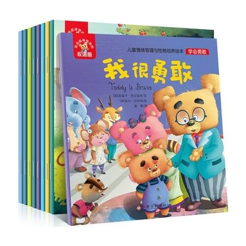 8Pcs/Lot Childrens EQ, behavior habit Picture books Chinese & English Bilingual Bedtime story book Kids Early Educational Book