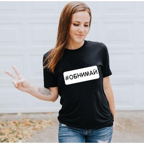 Fashion Summer Womens Short Sleeve T-shirt with Russian Letter Hug Harajuku 90s Casual O-neck Female Tops Graphic Tees Mujer