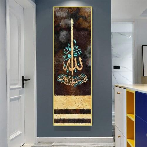 Allah Muhammad Calligraphy Art Canvas Painting Ramadan Muslim Islamic Poster Print Wall Art Picture Living Room Mosque Decor