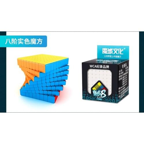 Meilong 8x8 Stickerless Cubo Magico Educational Toys idea Drop Shipping