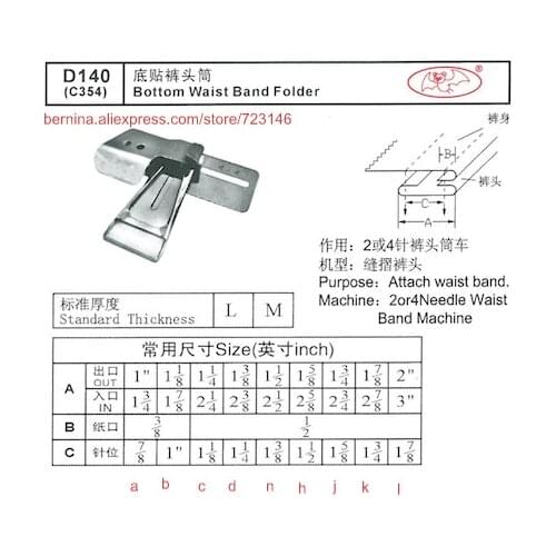 D140 bottom waist band folder For 2 or 3 Needle Sewing Machines for SIRUBA PFAFF JUKI BROTHER JACK TYPICAL SINGER