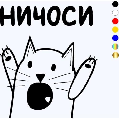 CK20407# Various Sizes Die-cut Vinyl Decal NICHOSI CAT Car Sticker Waterproof Auto Decors on Car Body Bumper Rear Window