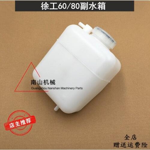 Free shipping Xugong XE60/80 water tank, Xiagong XG806808 water tank spare expansion kettle excavator accessories