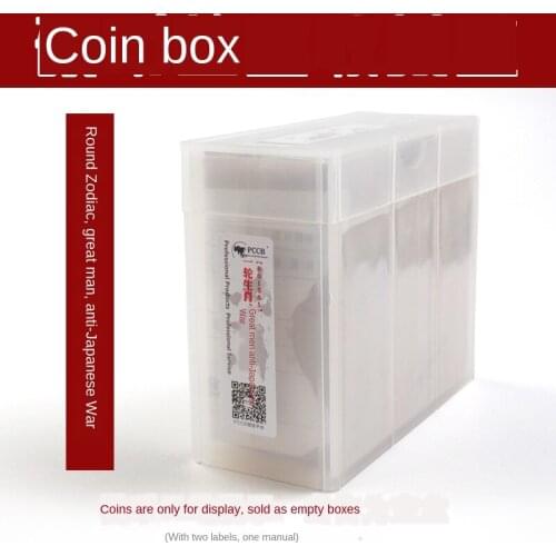 PCCB coin collection box (PP material/25MM/coin box/one-round zodiac/anti-Japanese War Great man coin, etc.)