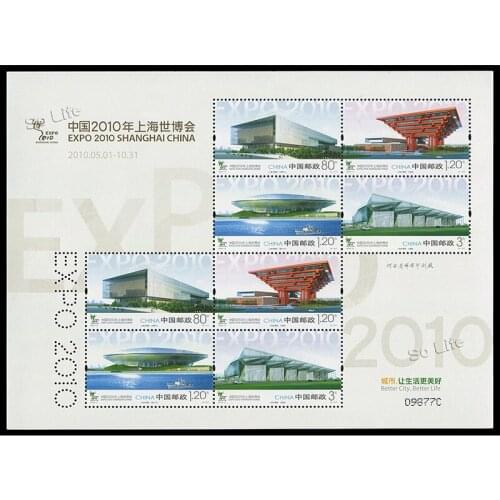 Shanghai World Expo,China Pavilion , 2010-3 , Souvenir Sheet . Post Stamps , Philately , Postage , Collection
