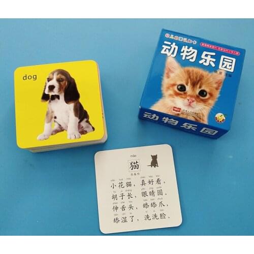 44pcs/set Baby Animal World Learning English Baby Cards Dog Cat Chicken Duck Montessori Materials Flash Cards For Children