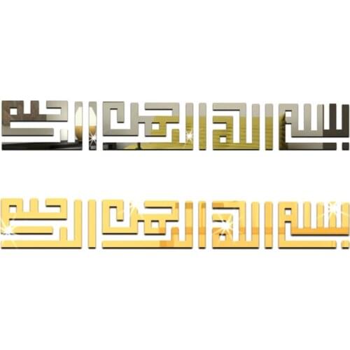 Muslim Islamic Posters 3D Acrylic Mirror Wall Border Bedroom Wall Art Vinyl Decals Sticker For House Decoration