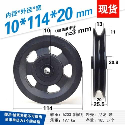 1pc 6203 gym Bearing Plastic-coated Pulley Wire belt Passing Guide Wheel Hanging Wheel Big Bird Sports Equipment Roller 10x114mm