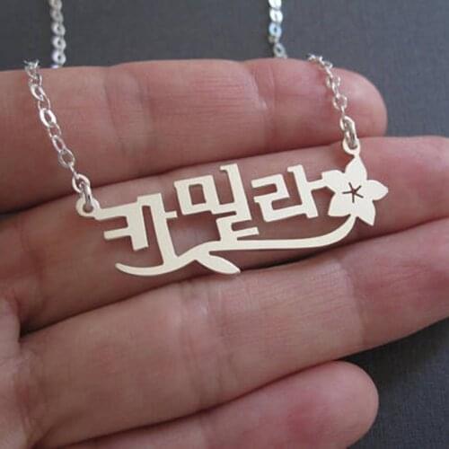 Mother`s Day Gift Korean Name Letter Necklace With Flower Stainless Steel Healthy Mom Necklace Personalized Korean Name Necklace