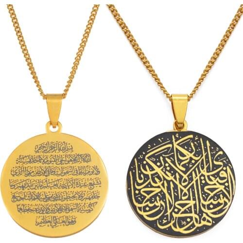 Anniyo Arabic Ayat al Kursi Prayer Holy Quran Verse Quranic Pendant Necklaces Stainless Steel Islam Muslim Koran Jewelry #069021