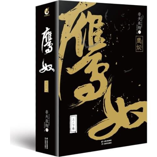 Manga Comic Painting Cartton Book of Eagle slave