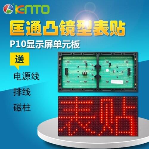 SMD LED electronic display full outdoor P10 single red P10 outdoor red LED electronic display