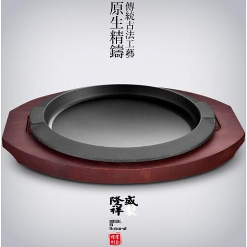 Cast iron grilled meat pan fried double ear steak thickened round BBQ barbecue plate roasitng baking cooking pot wooden tray set
