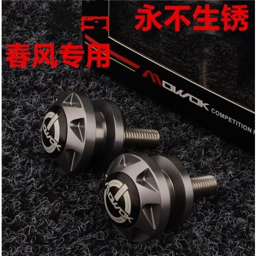For Cfmoto 650 400 250sr 150 Nk State Guest Refitting Lifting Screw