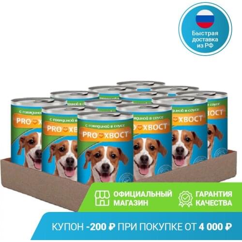 Консервы для собак Прохвост China At AliExpress