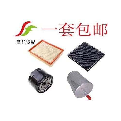 Landwind X5 air filter air condition filter gasoline Oil filter four filters for Landwind X5 Free shipping