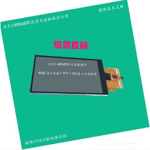 Capacitive touch screen 4.3 inch 480x800 resolution G+G capacitive touch screen atomic