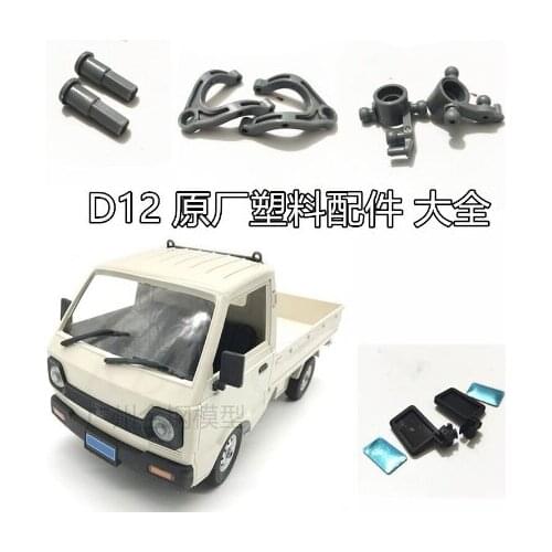 WPL D-12 D12 RC car Original accessories motor bridge drive shaft front Adapter Steering cup Swing arm Rearview mirror