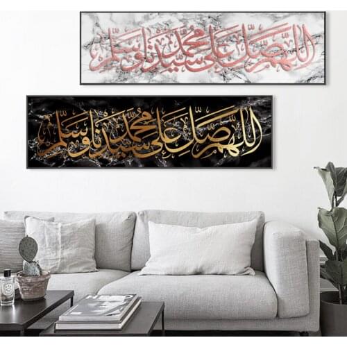 Marble Glod Allahuma Sali-ala-sayidna Muhammad Islamic Calligraphy Canvas Paintings Wall Art Prints and Posters Ramanda Decor
