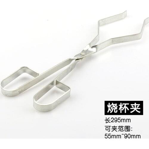 1pcs Metal beaker Clamp 295mm Length lab beaker holder clamp chromed High temperature resistance Chemical laboratory equipment