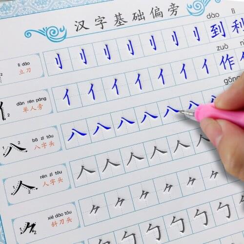 Chinese Learning Characters hanzi First Grade Chinese Order Stroke Calligraphy Copybook Groove Copybook Writing for Beginner CG