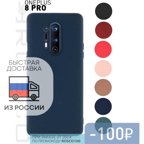 Чехлы для телефонов OnePlus 8 ROSCO China At AliExpress