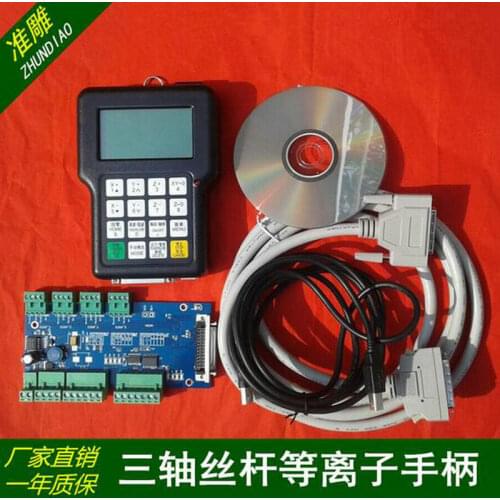 Manual Triaxial plasma handle RZNC-0503 DSP laser cutting machine cheap carving machine rotary pulse generator 24v
