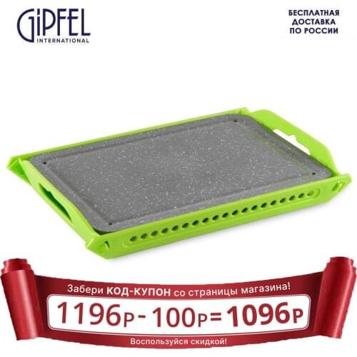 Лотки для быстрой разморозки GIPFEL International China At AliExpress