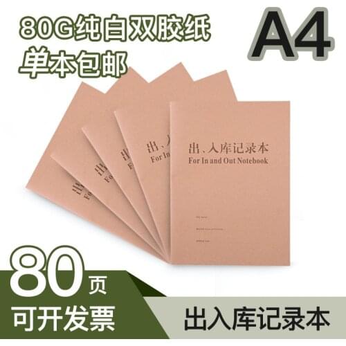 VIP customer file book warehousing record book a4 kraft paper notebook member registration book beauty salon coffee book
