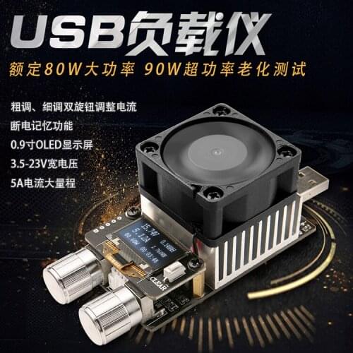 80W High Power USB Load Adjustable Constant Current Electronic Load USB Tester Mobile Power Supply Test Aging