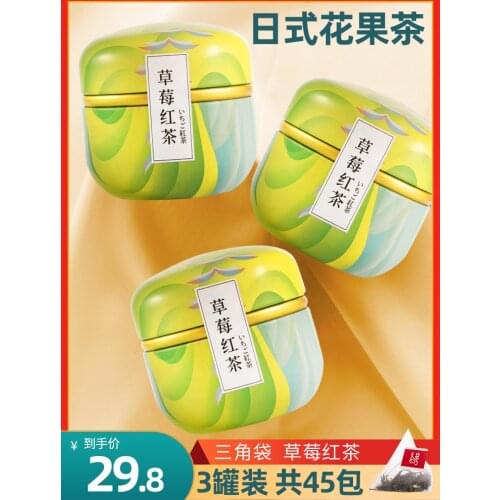 【Buy 1 get 2 free】Strawberry black tea milk tea special fruit tea Japanese flower and fruit tea bagged sachet 2020