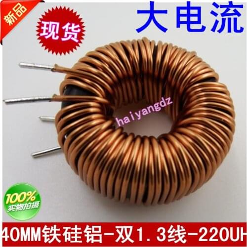 1pcs/40MM Iron silicon aluminum S400125 1.3 Line 220UH Sine wave inverter Filter inductance PFC