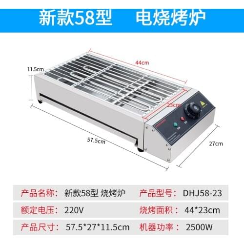 Smoke-Free Electric Barbecue Grill Household Skewers Machine