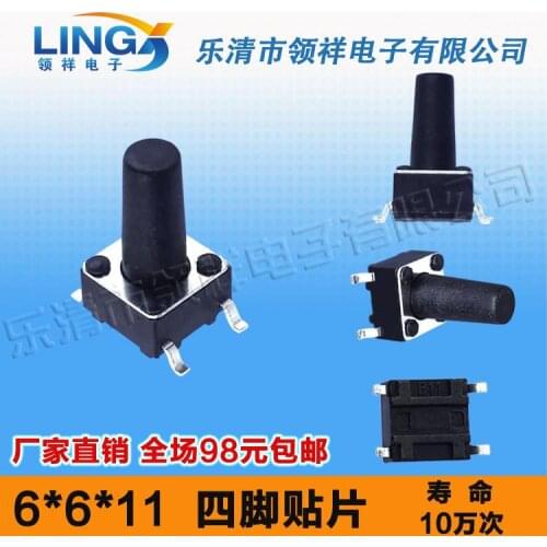 6 * 6 * 11MM SMD 4 feet touch switch / button switch button 6x6x11 feet of copper legs