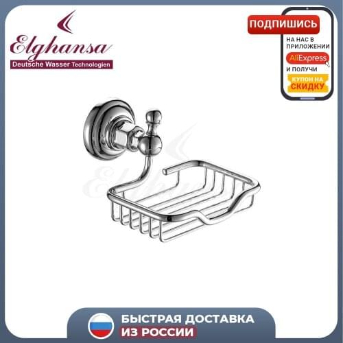 Elghansa Bathroom Products