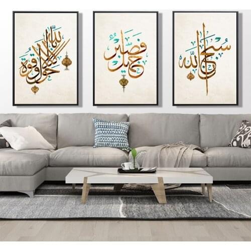 Vintage Islamic Calligraphy Wall Art Canvas Paintings Decor Wall Art Printed Pictures Posters and Prints Living Room Home Decor