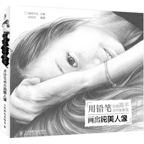 Chinese Portrait Figure Sketch Realistic Painting Technique Book Pencil Drawing Tutorial Coloring Book