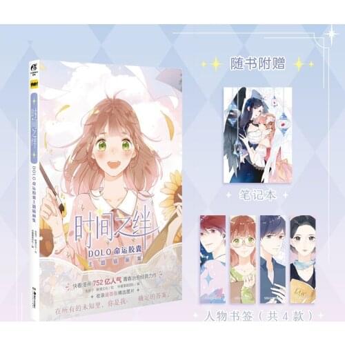 DOLO Destiny Capsule Theme Illustration Collection Book Young Girl Animation Album Art Book Notebook Bookmarks Gift