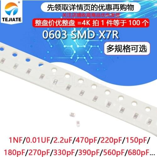 100PCS 0603 patch capacitor SMD 50V X7R 103K 10nF 221K 471K 1nF 4.7 472 225 2.2uF 330