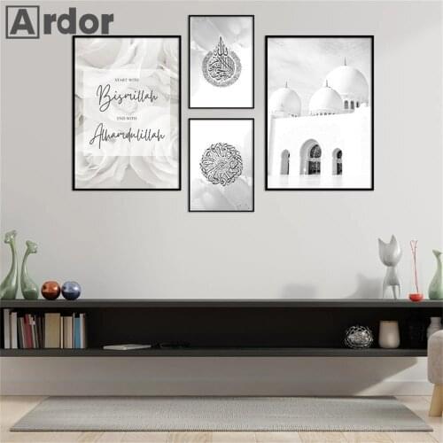 Islamic Mosque Poster Bismillah Gray Print Flower Muslim Canvas Painting Nordic Picture Painting Modern Mosque Living Room Decor